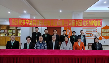 喜訊｜熱烈祝賀寧波科瑞特順利通過新版獸藥GMP驗收！