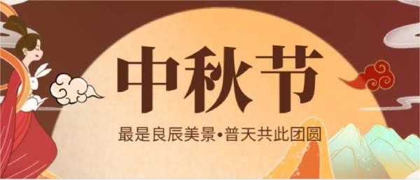 月暖中秋 情暖人心 | 科瑞特為員工發(fā)放中秋福利！