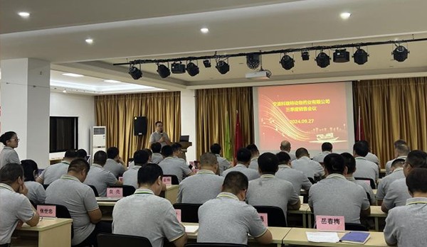 革新圖強 策馬揚鞭｜科瑞特2024年三季度銷售會議圓滿結(jié)束！